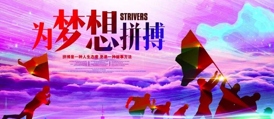 胜天国际-梦想照进现实,努力成就未来!