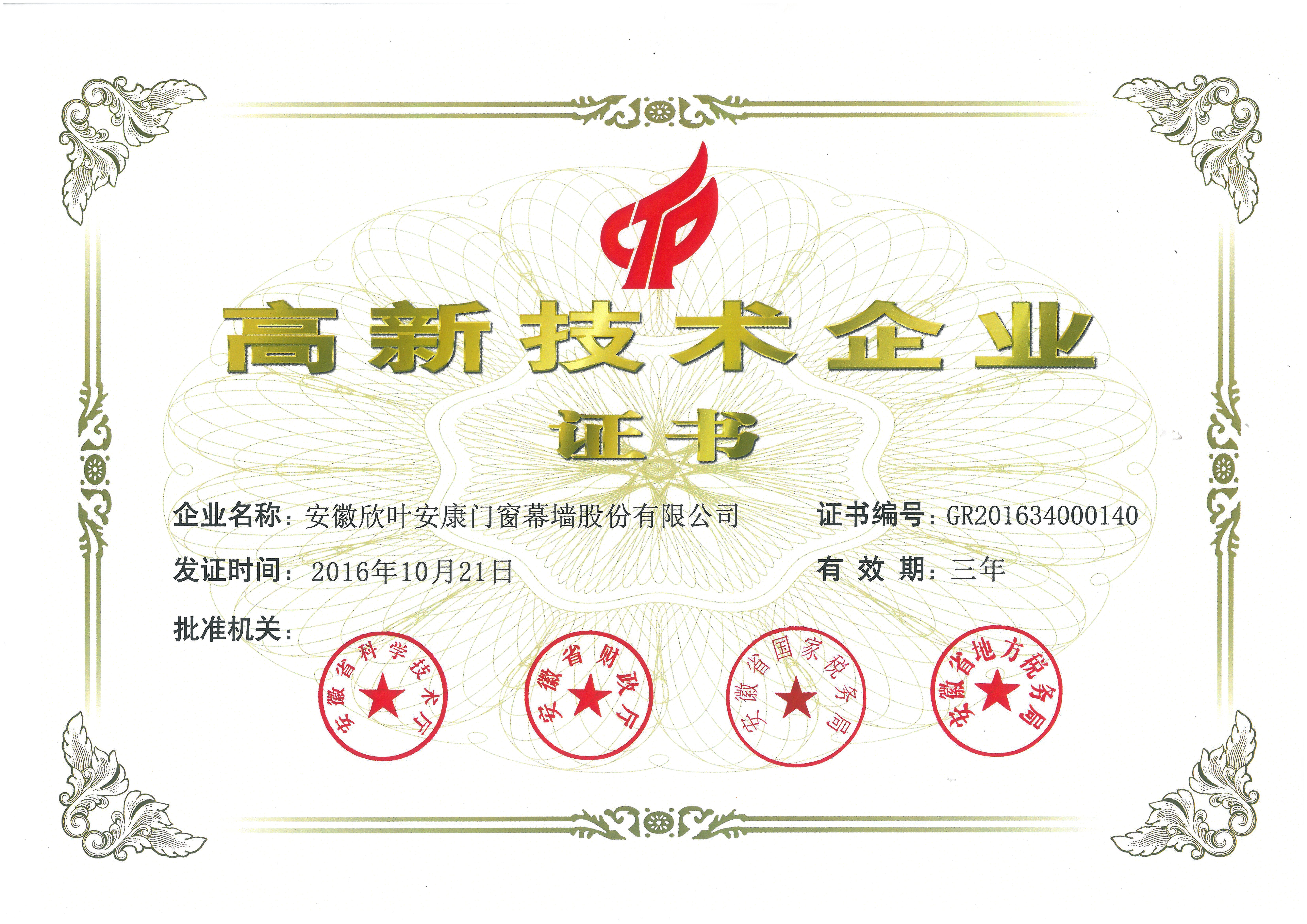 胜天国际-梦想照进现实,努力成就未来!