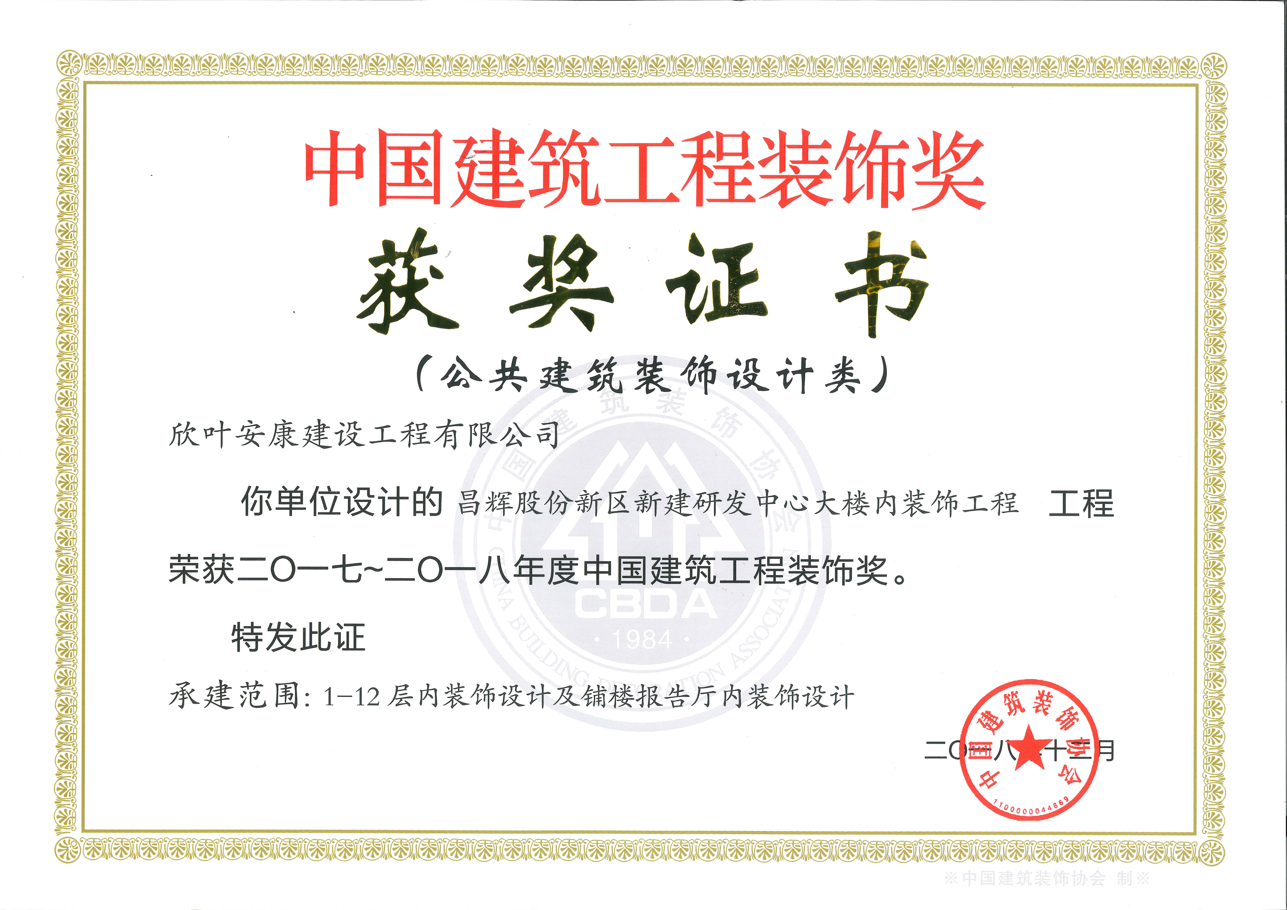 胜天国际-梦想照进现实,努力成就未来!