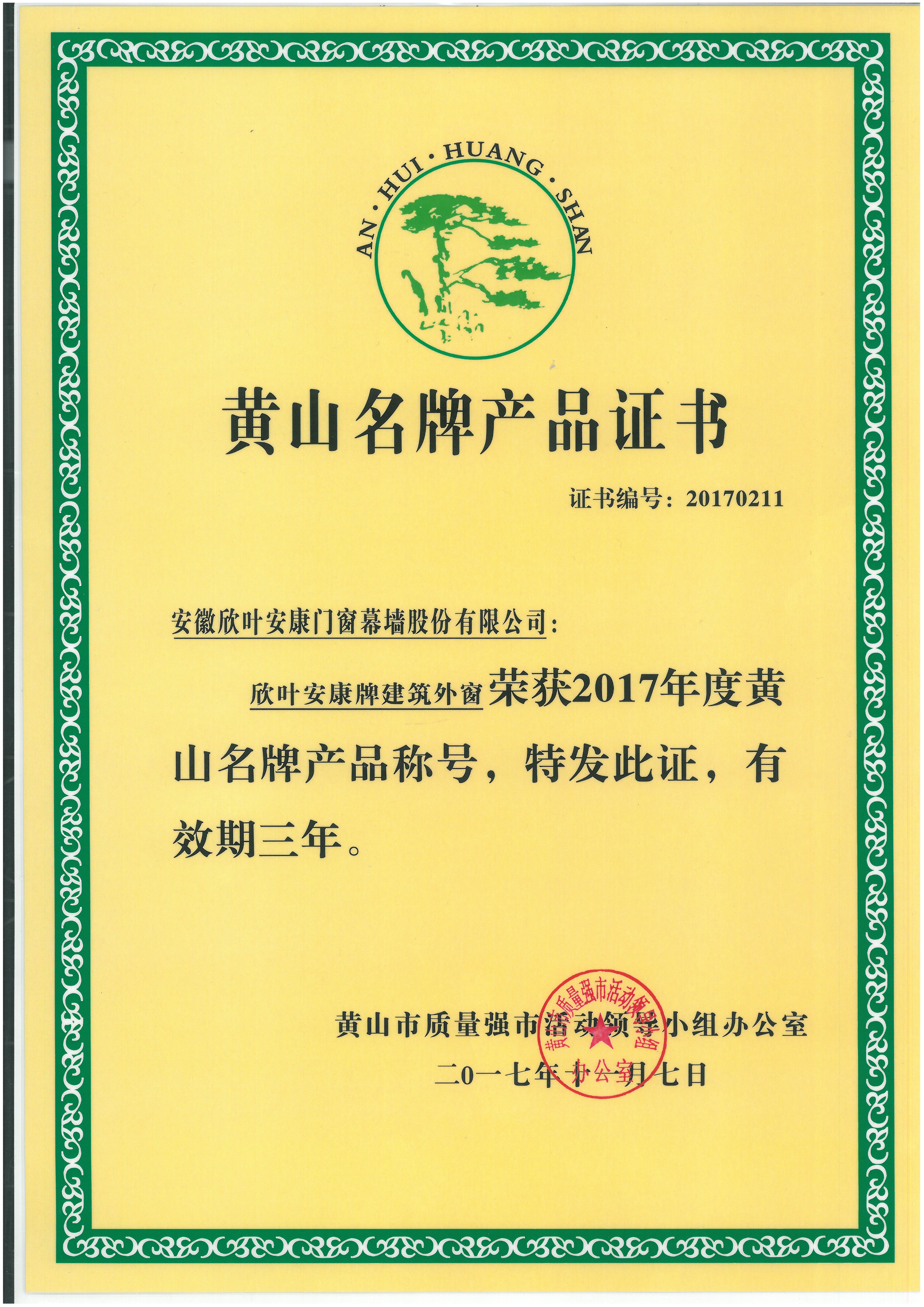 胜天国际-梦想照进现实,努力成就未来!