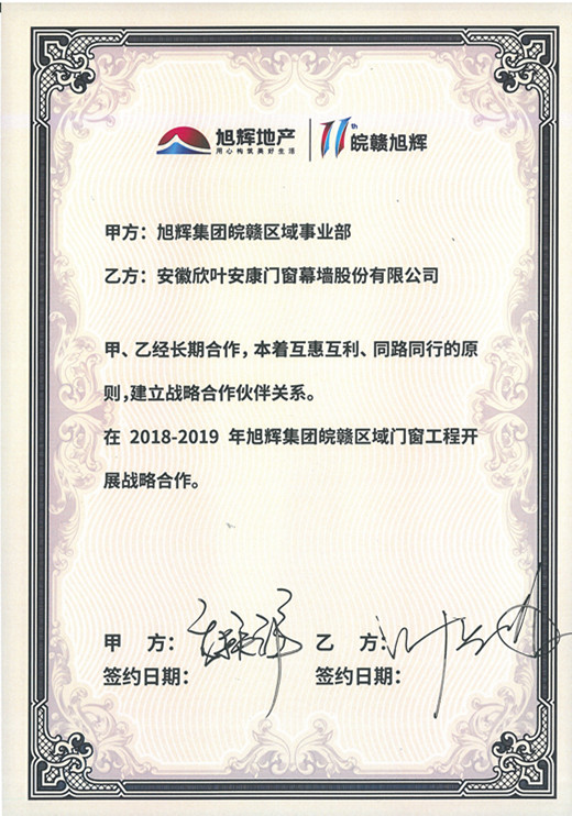 胜天国际-梦想照进现实,努力成就未来!