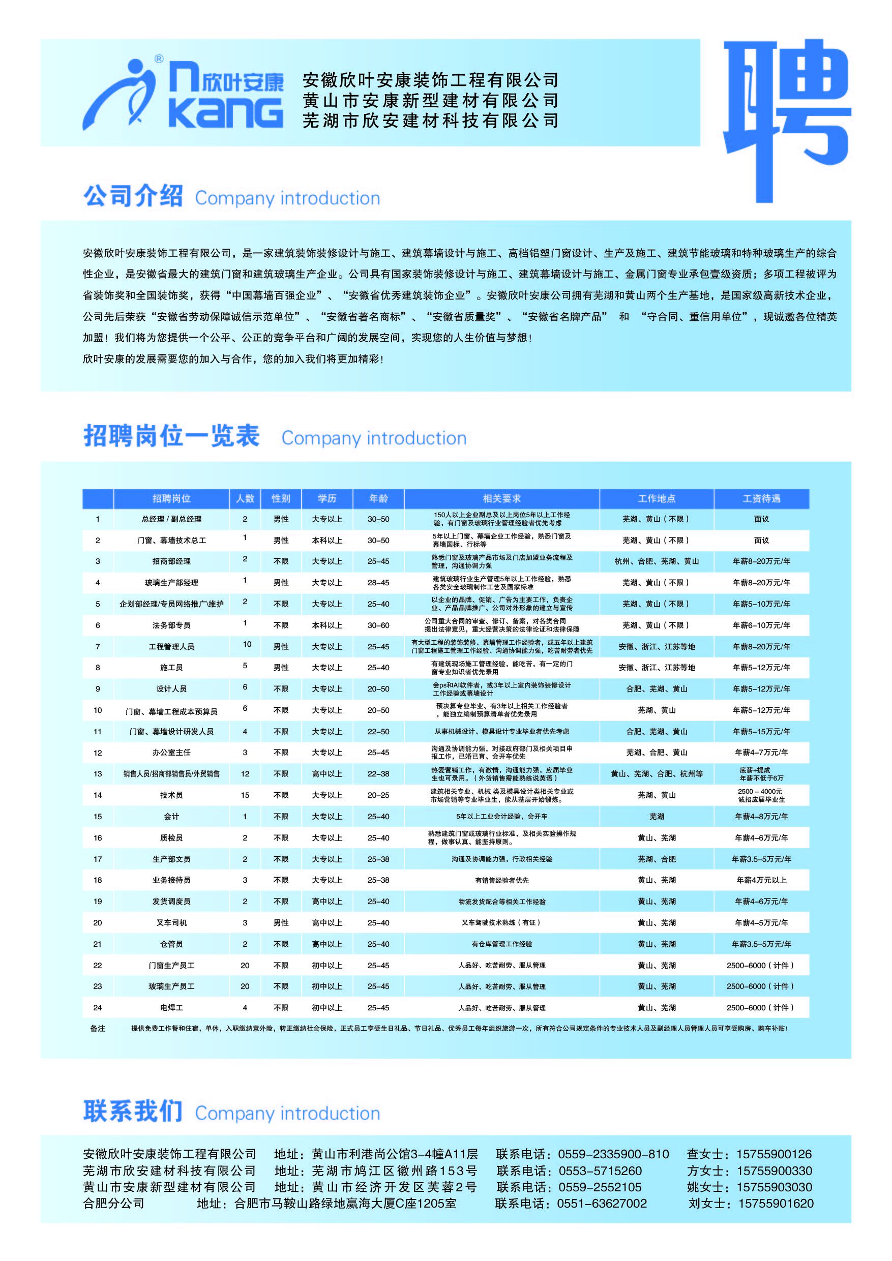 胜天国际-梦想照进现实,努力成就未来!