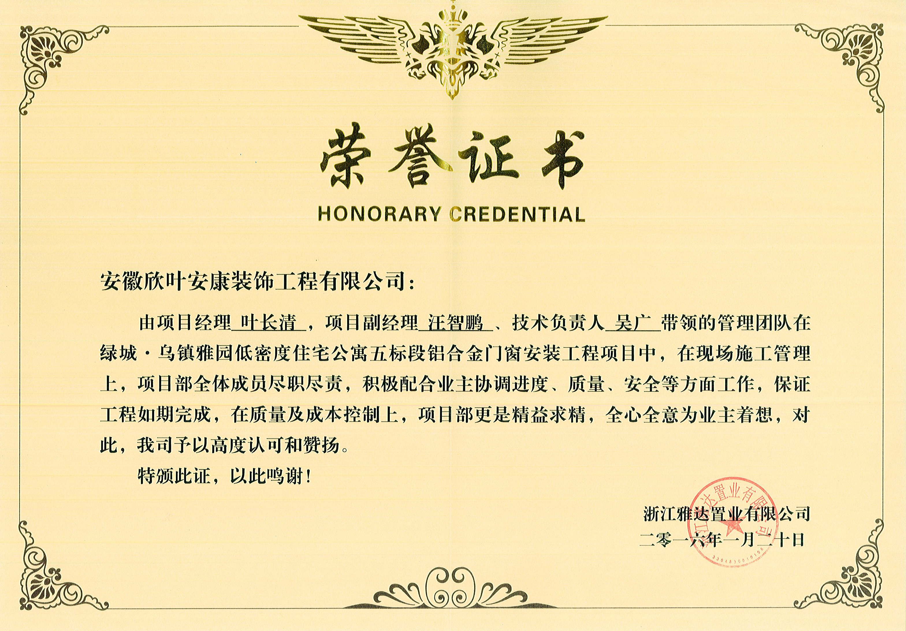胜天国际-梦想照进现实,努力成就未来!
