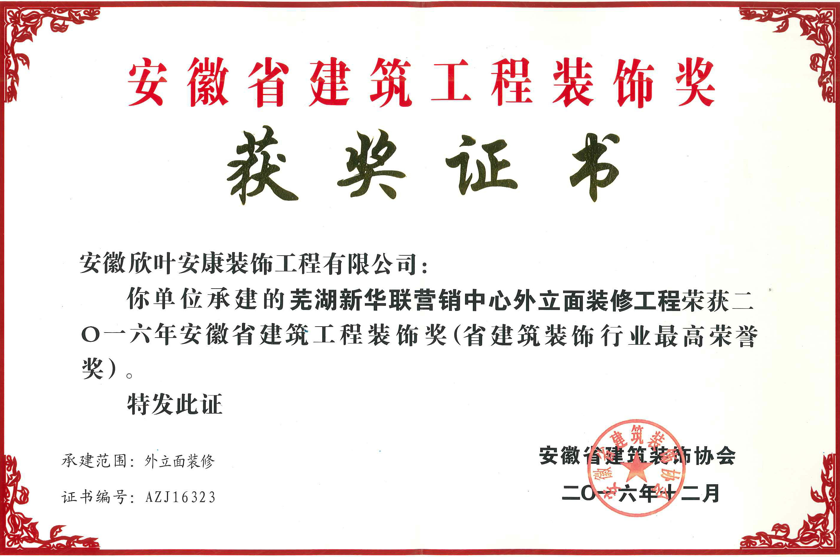 胜天国际-梦想照进现实,努力成就未来!