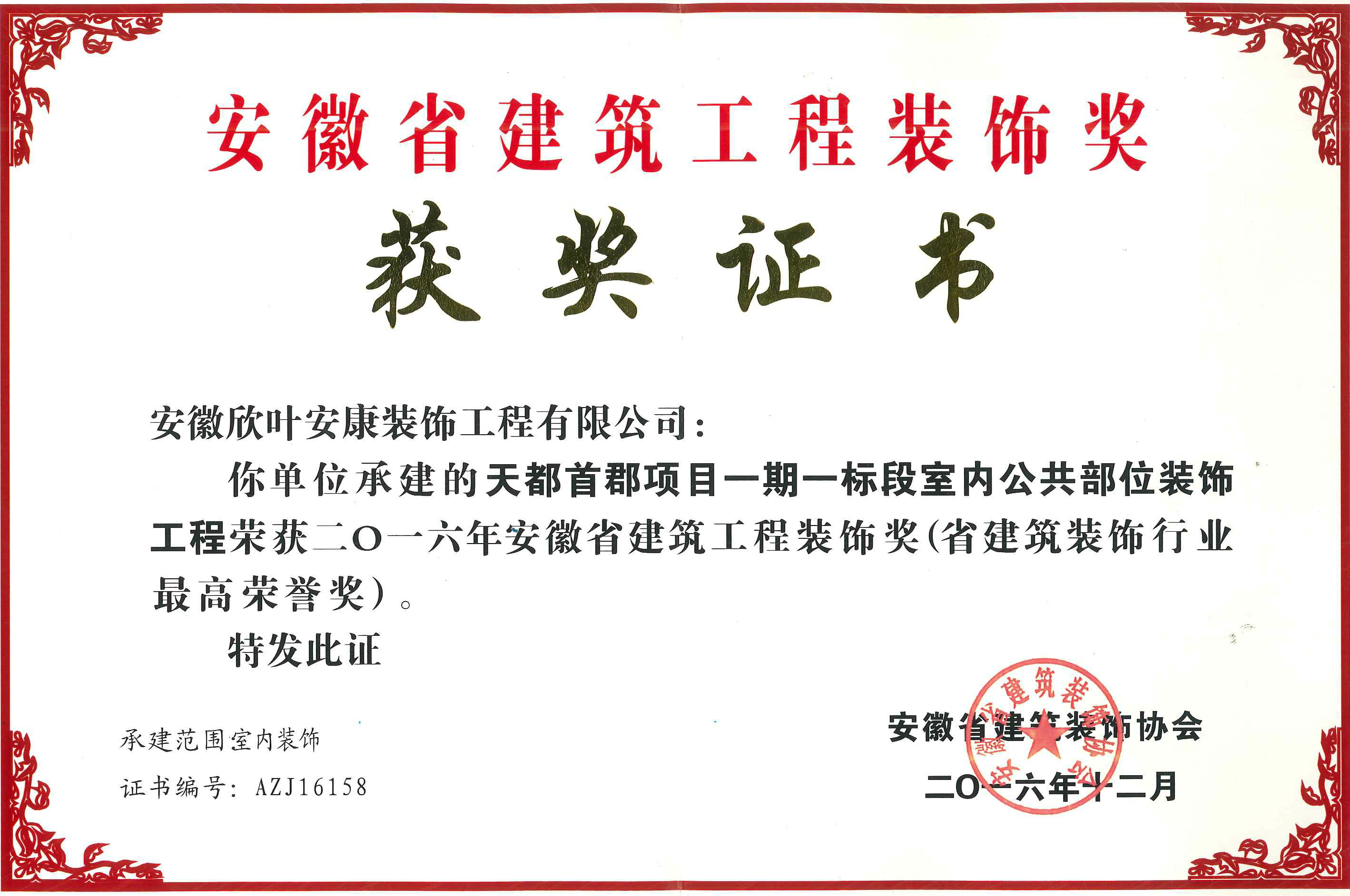 胜天国际-梦想照进现实,努力成就未来!