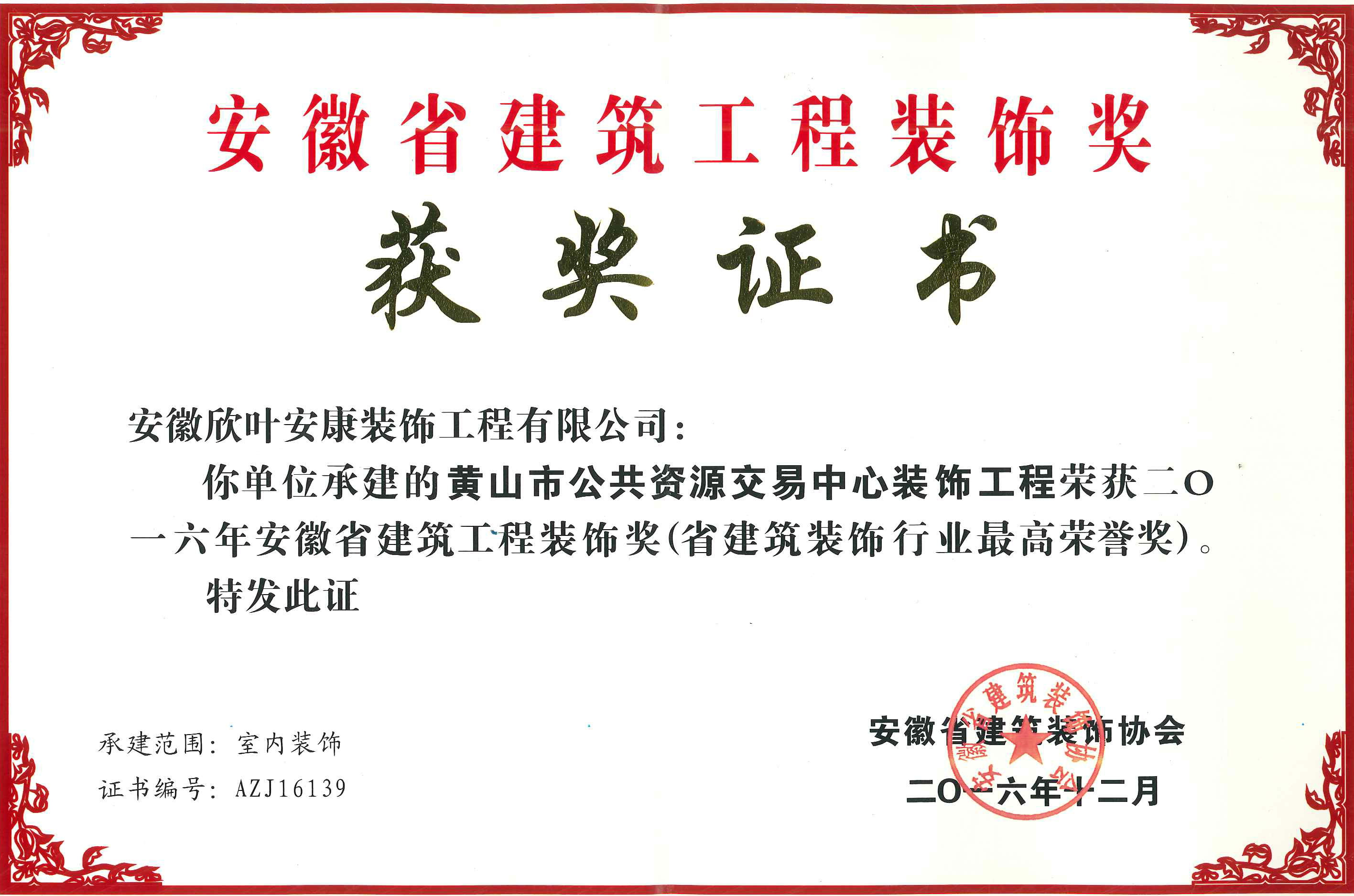 胜天国际-梦想照进现实,努力成就未来!