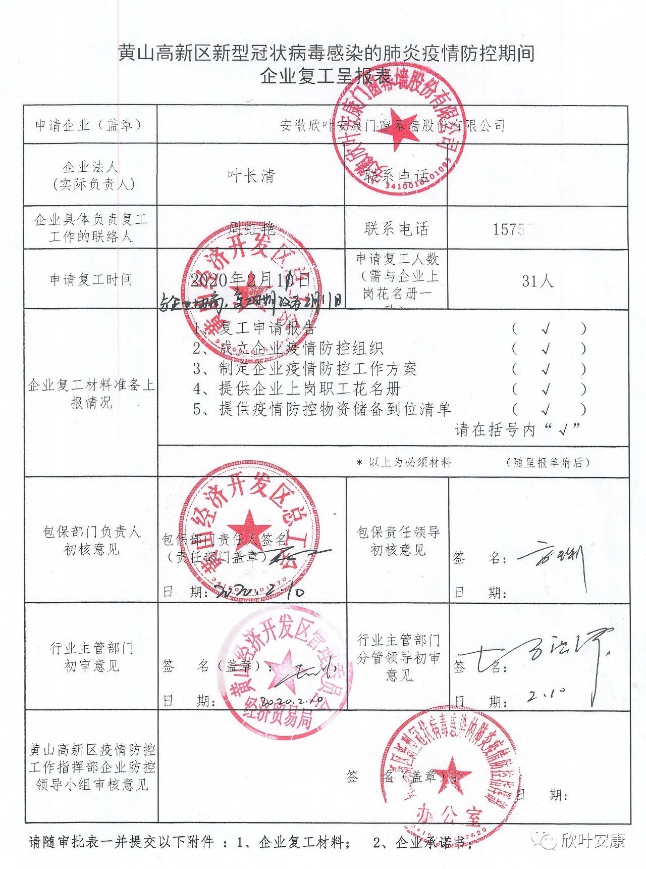 胜天国际-梦想照进现实,努力成就未来!