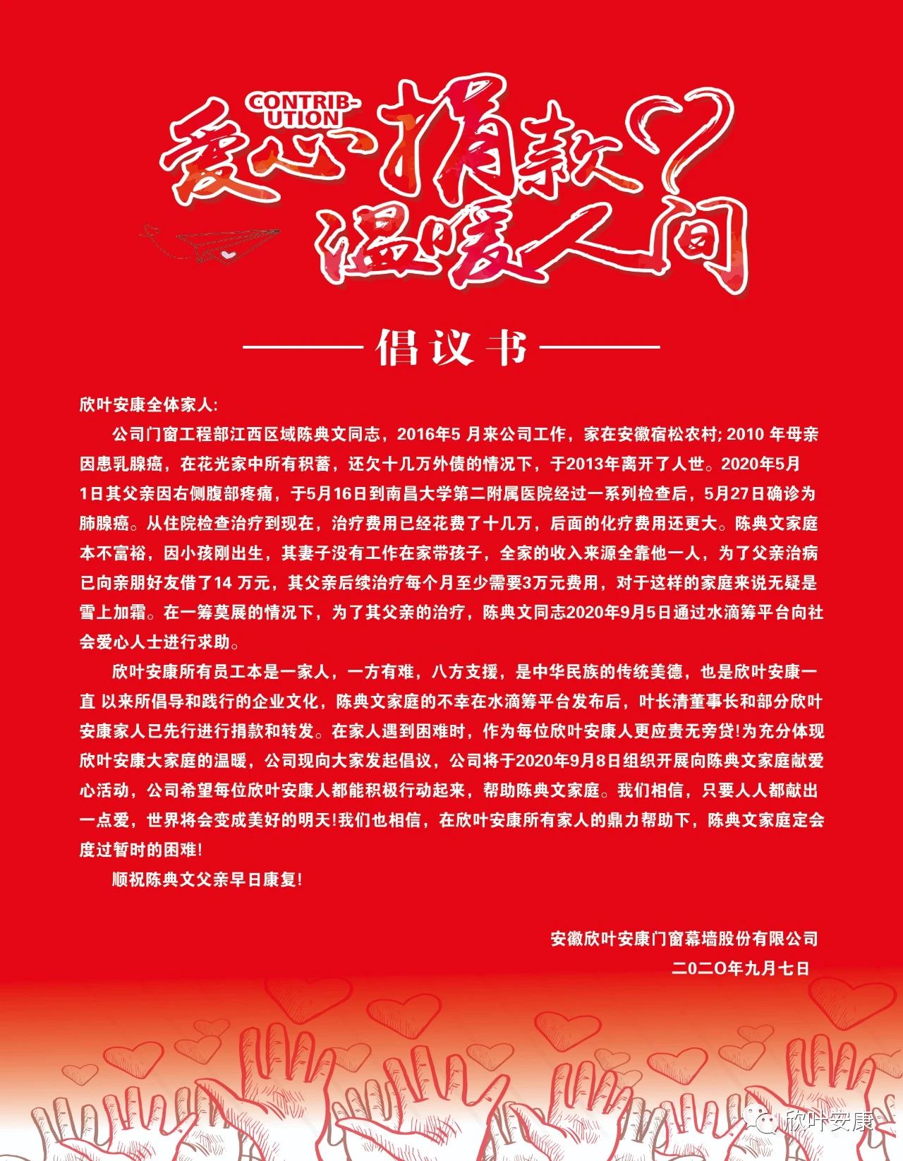 胜天国际-梦想照进现实,努力成就未来!