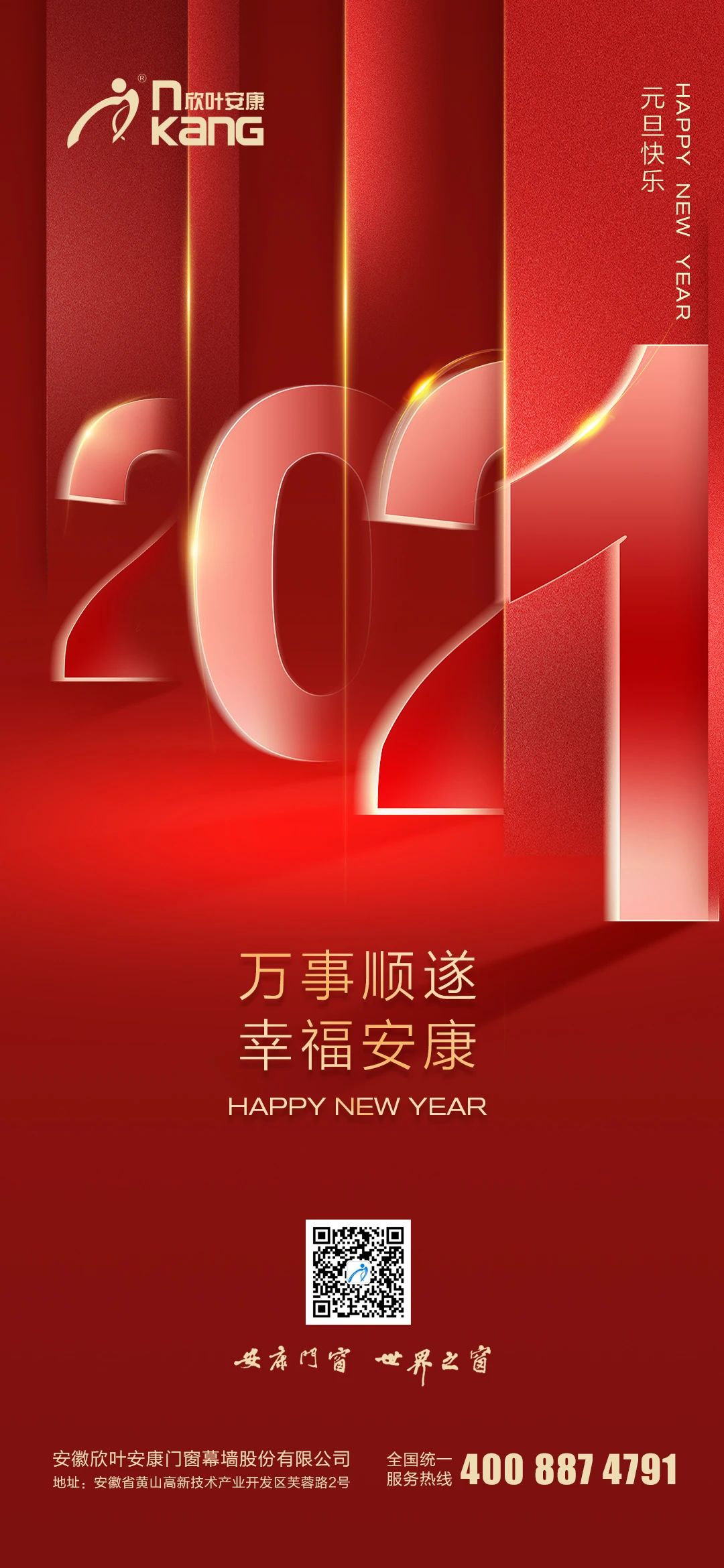 胜天国际-梦想照进现实,努力成就未来!