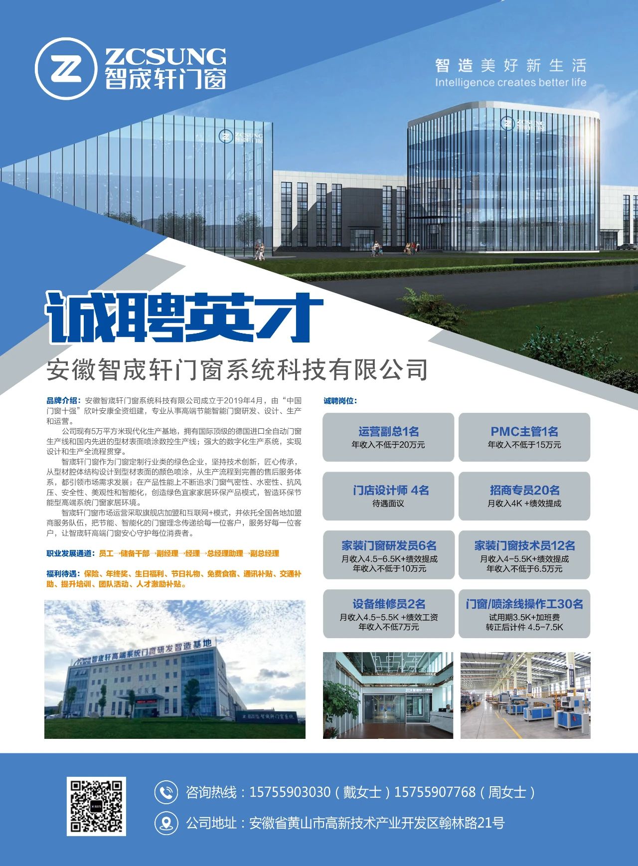 胜天国际-梦想照进现实,努力成就未来!